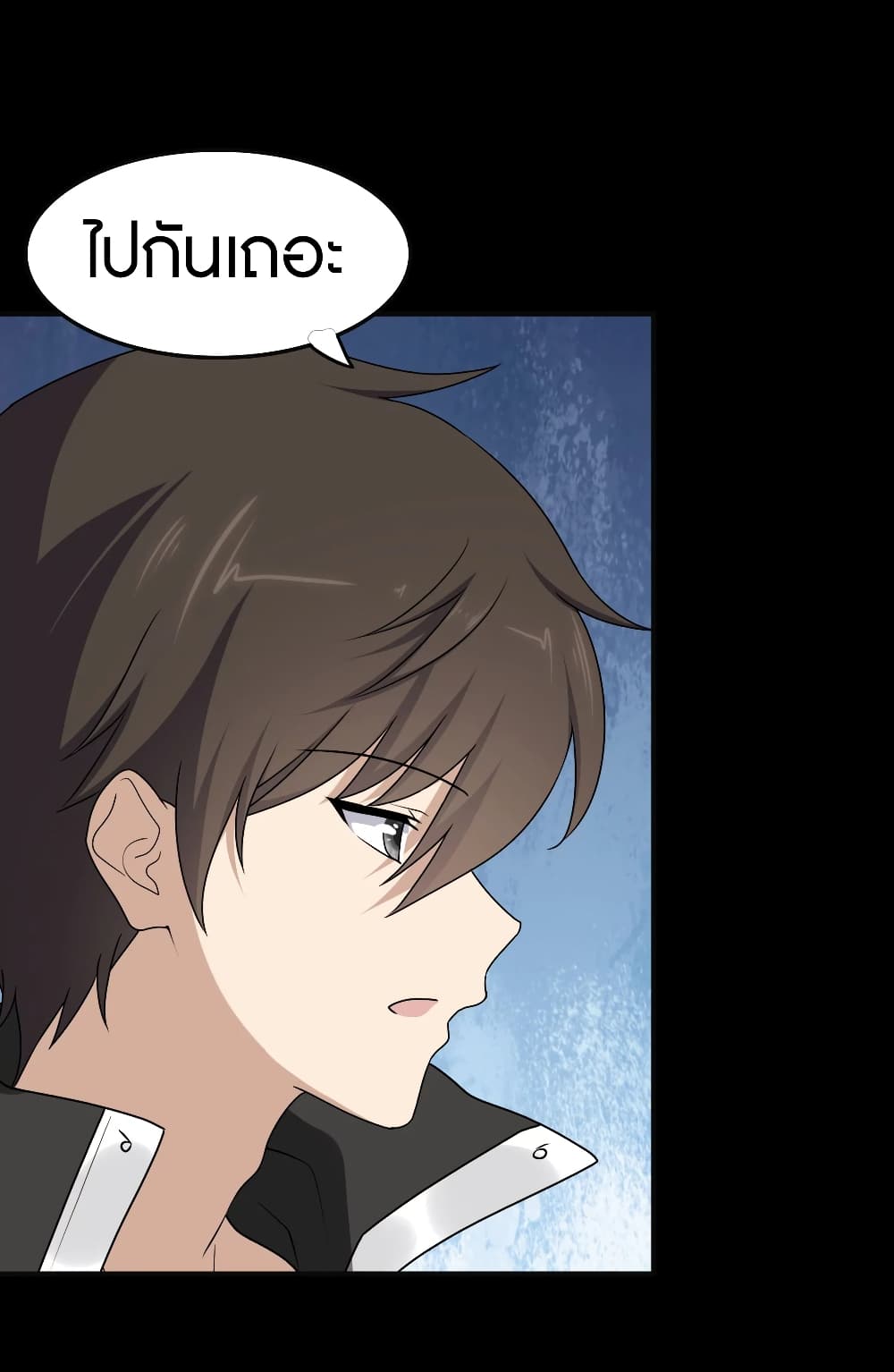 My Girlfriend is a Zombie ตอนที่ 182 (21)